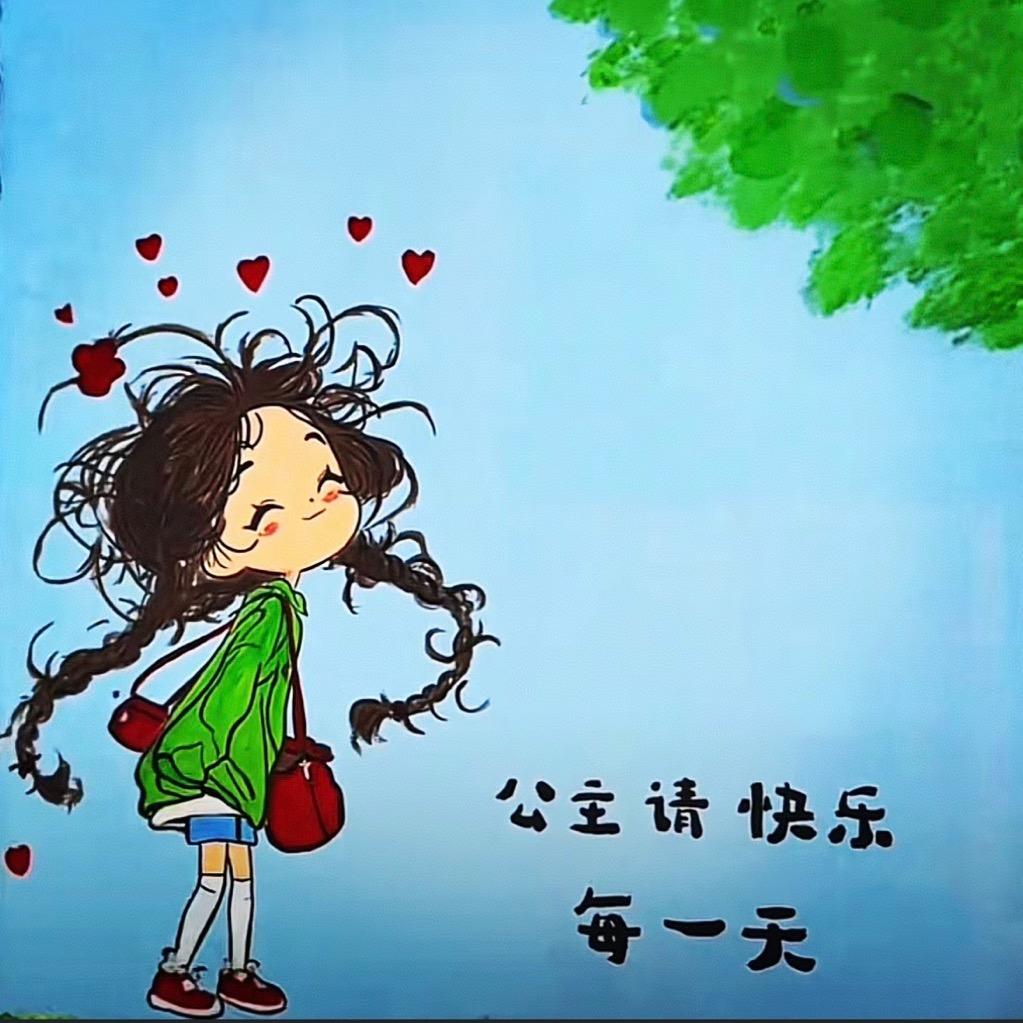 请财神爷爱我呀