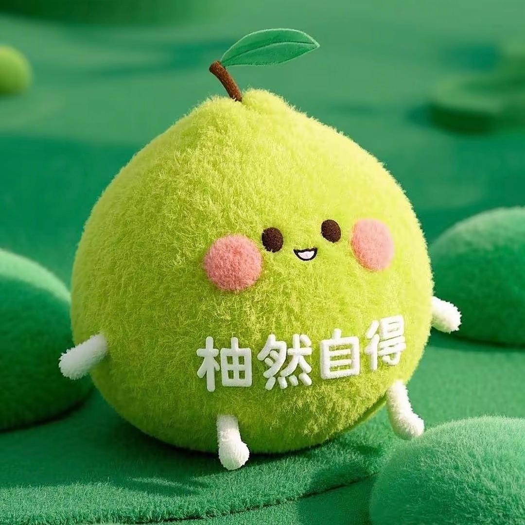 悠然自得