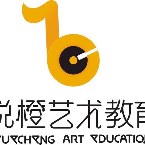 洛阳悦橙艺术教育