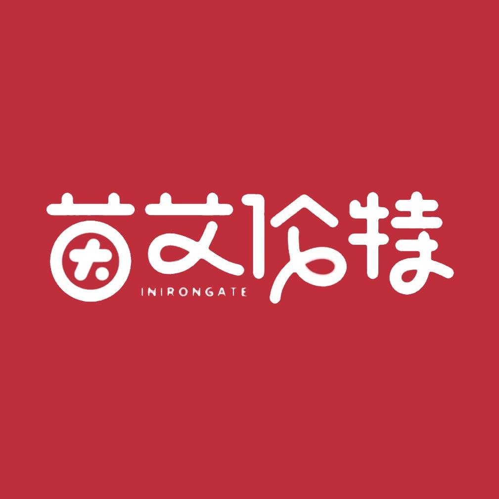 茵艾伦特玩具