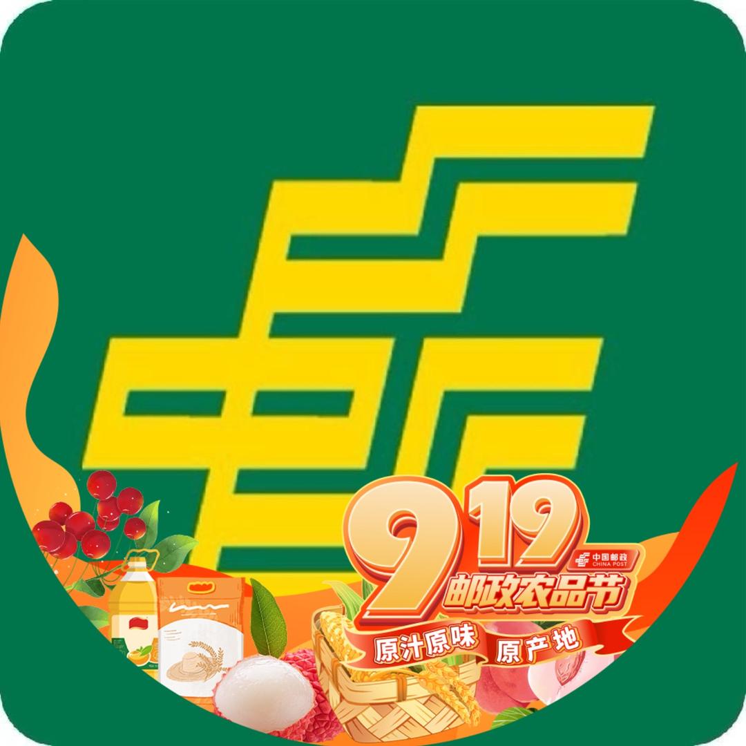 中国邮政集团有限公司济南市长清区分公司