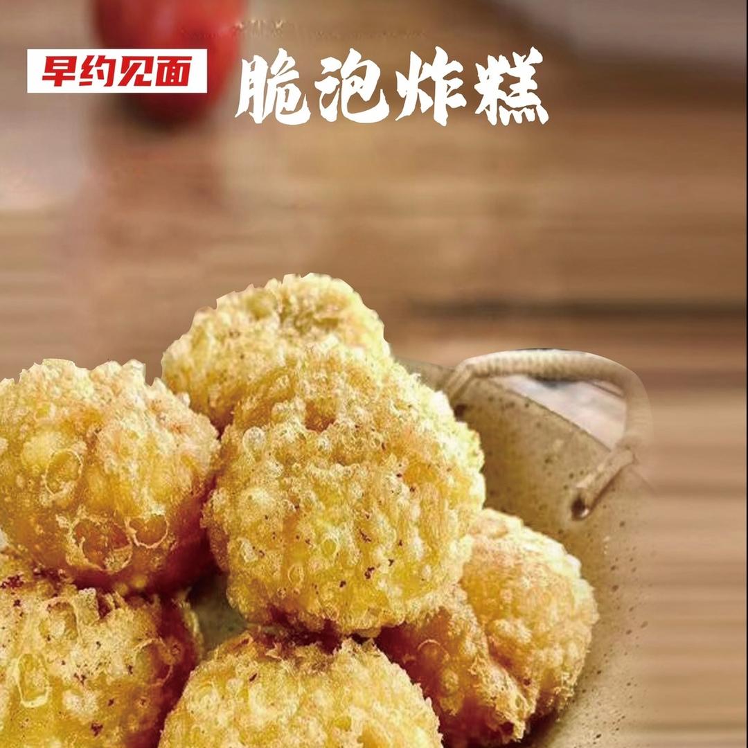 K天津炸糕佳姐