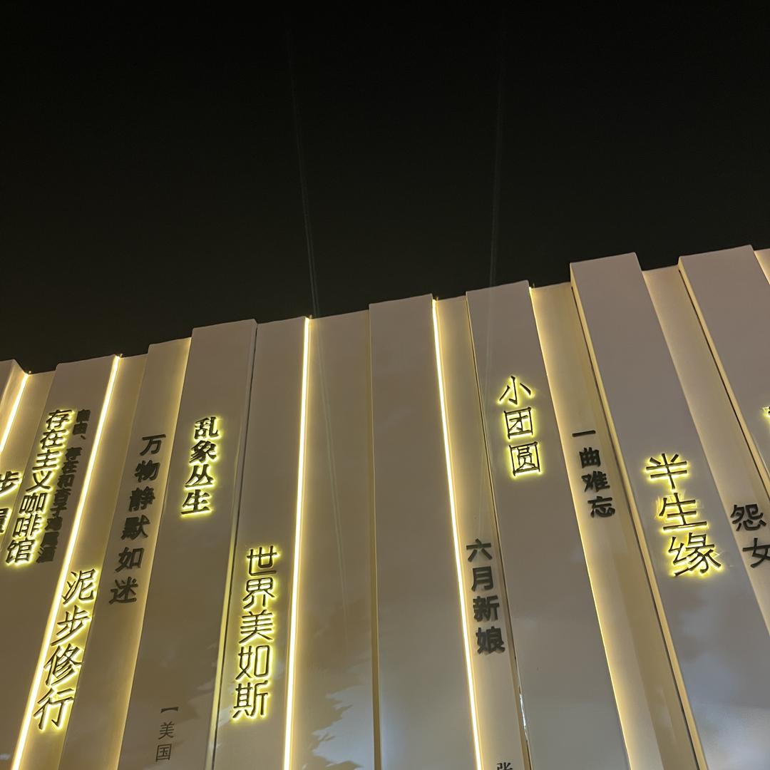 临汾富力