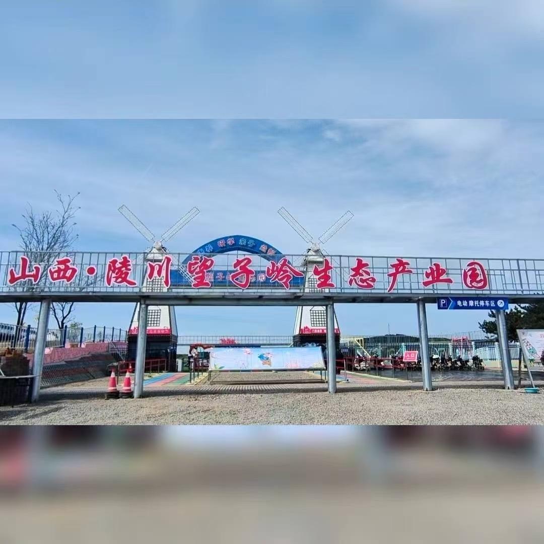 望子岭生态园（团购）