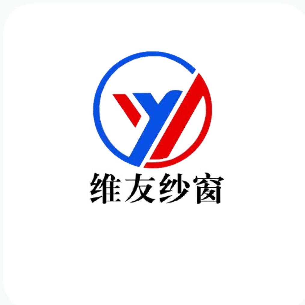 维友之纱仙桃市维友纱窗有限公司全屋定制专卖店
