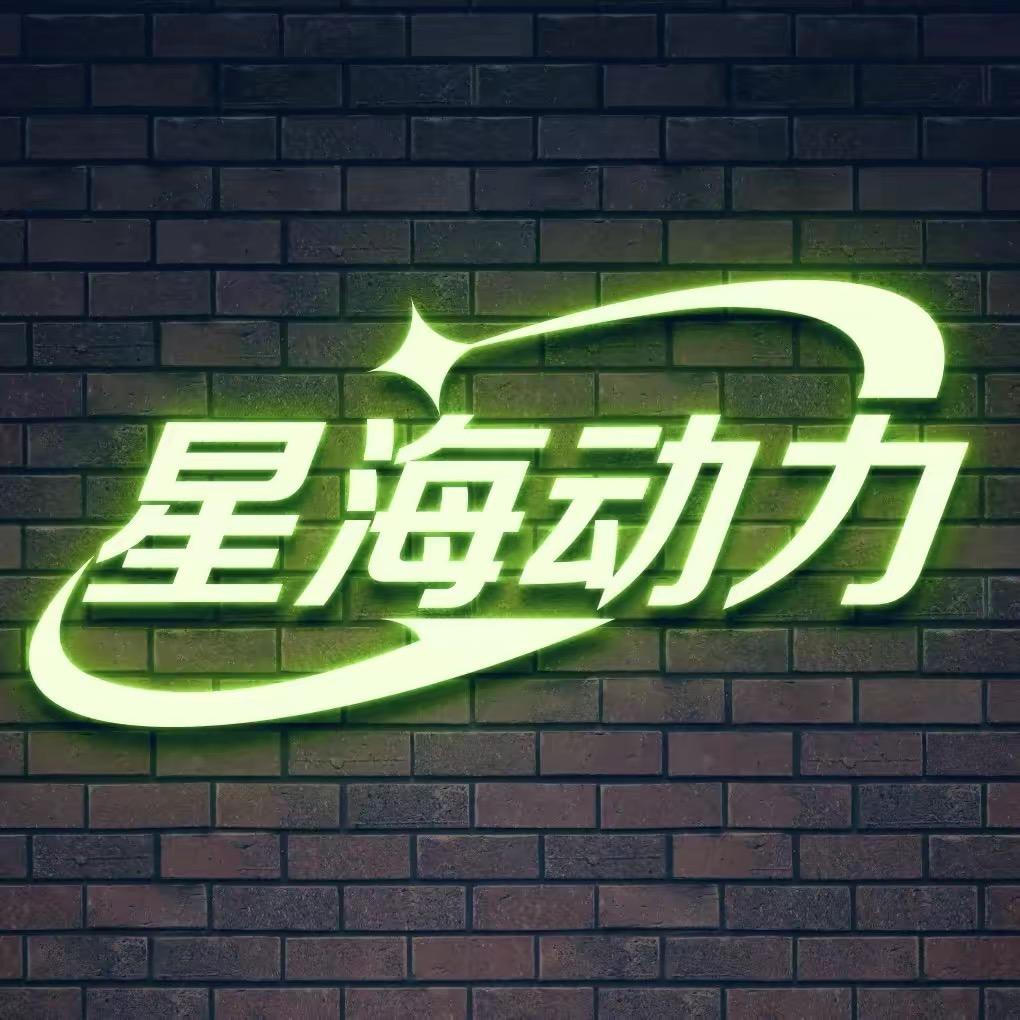 🌈星海锂电