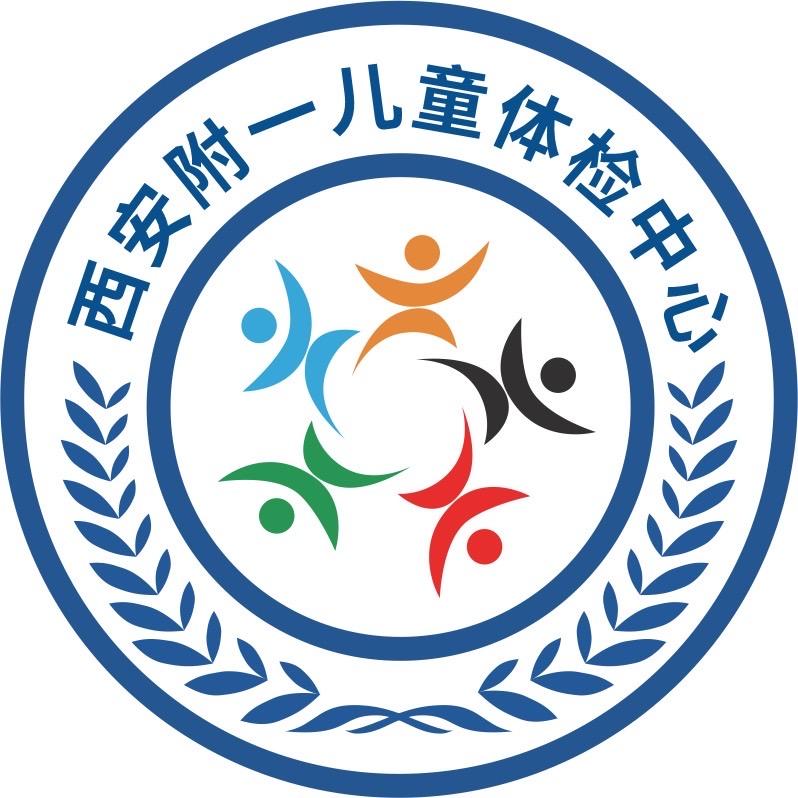 西安附一儿童