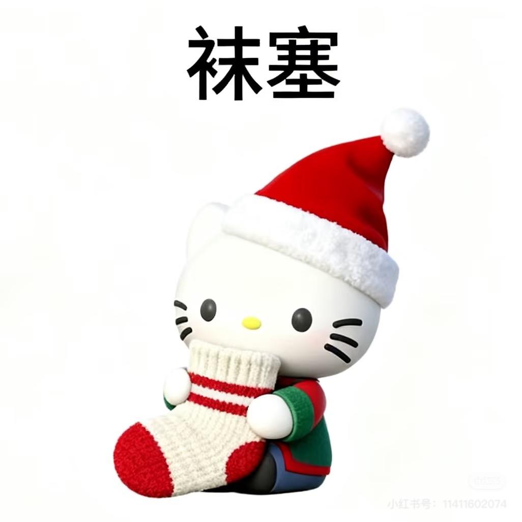 袜噻袜噻袜噻袜袜噻