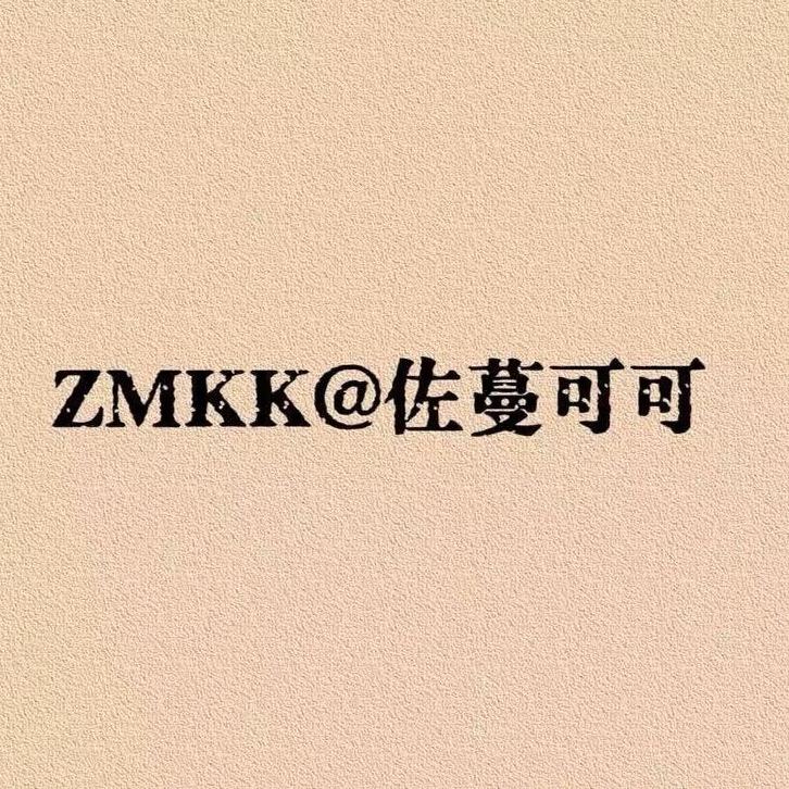 老意法5065佐蔓可可
