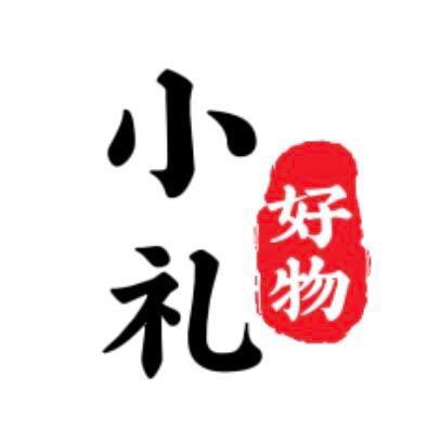 小礼