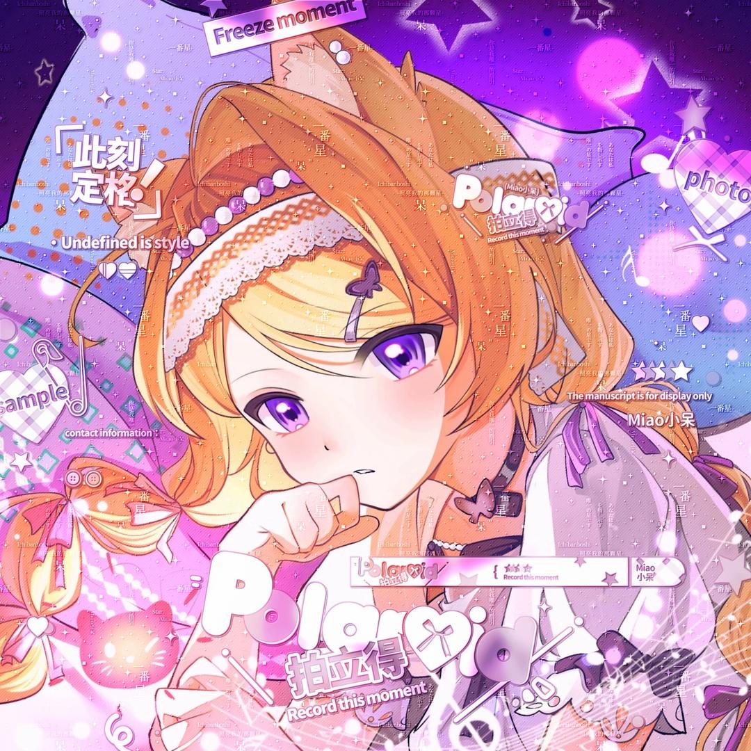 Miao小呆🥥（9.15新皮回