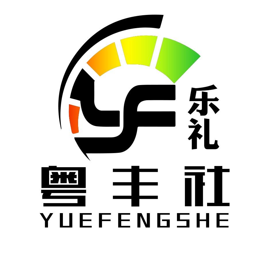 乐礼车品