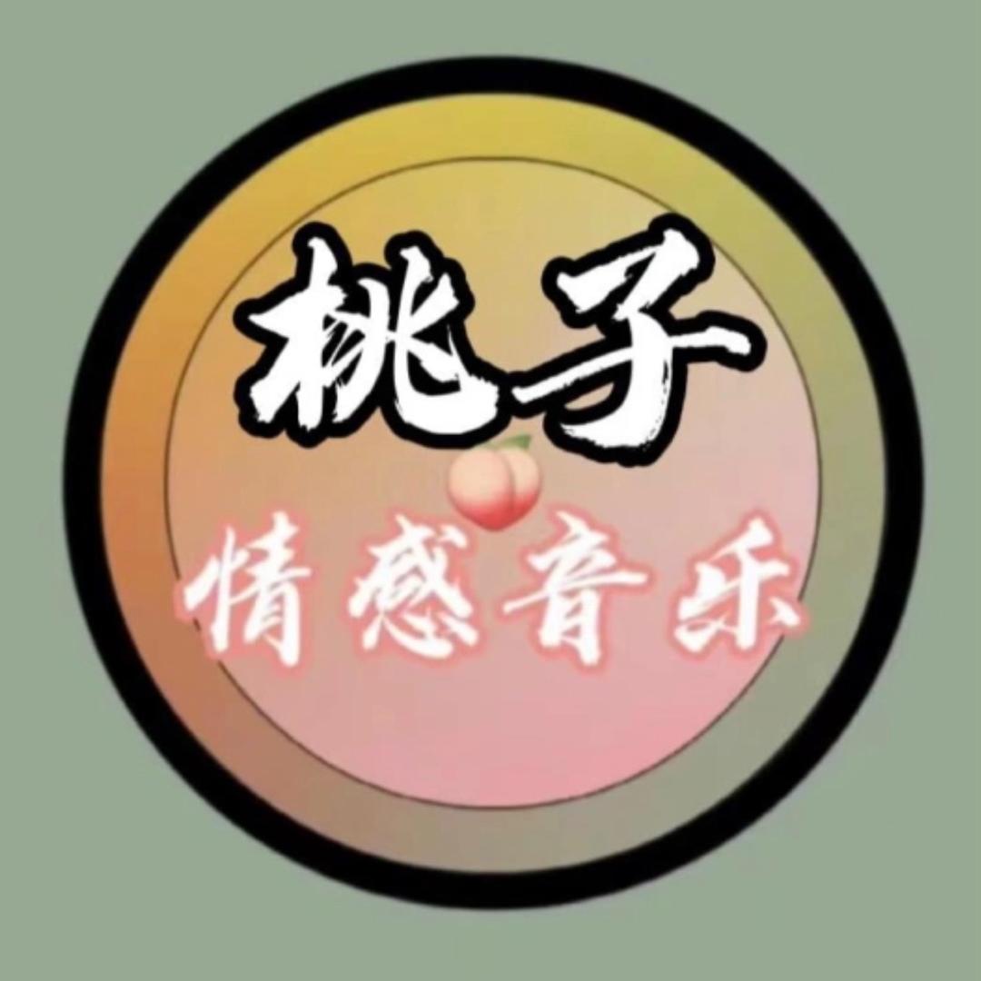 桃子 情感音乐