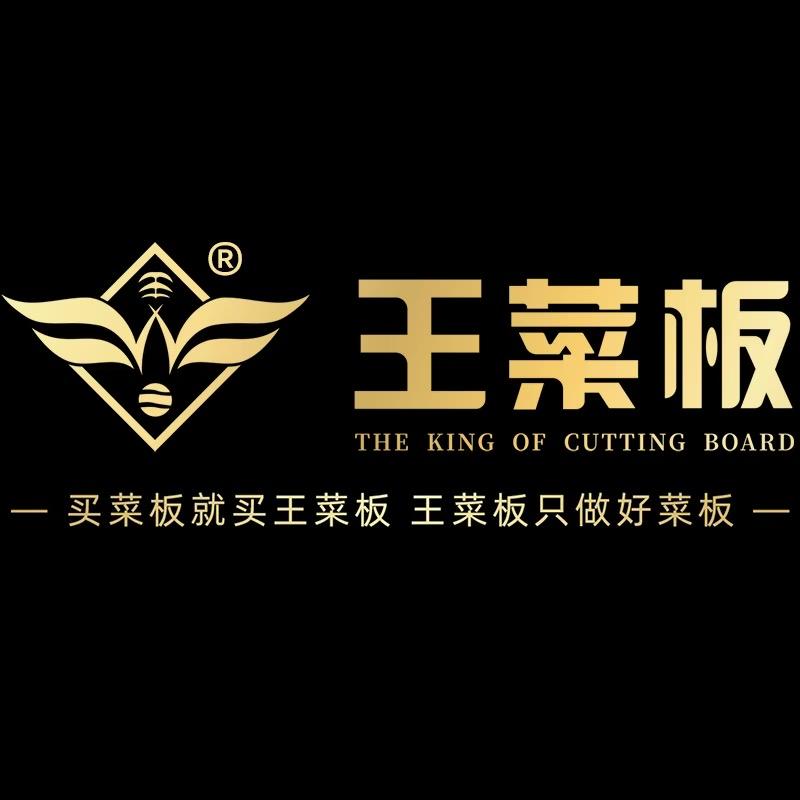 王菜板厨具旗舰店