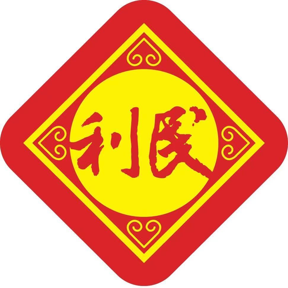 利民官方旗舰店
