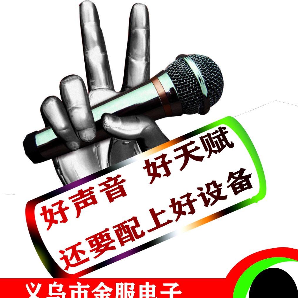 浙江义乌长风电器