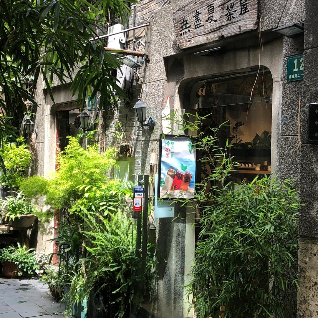 江叔叔的店