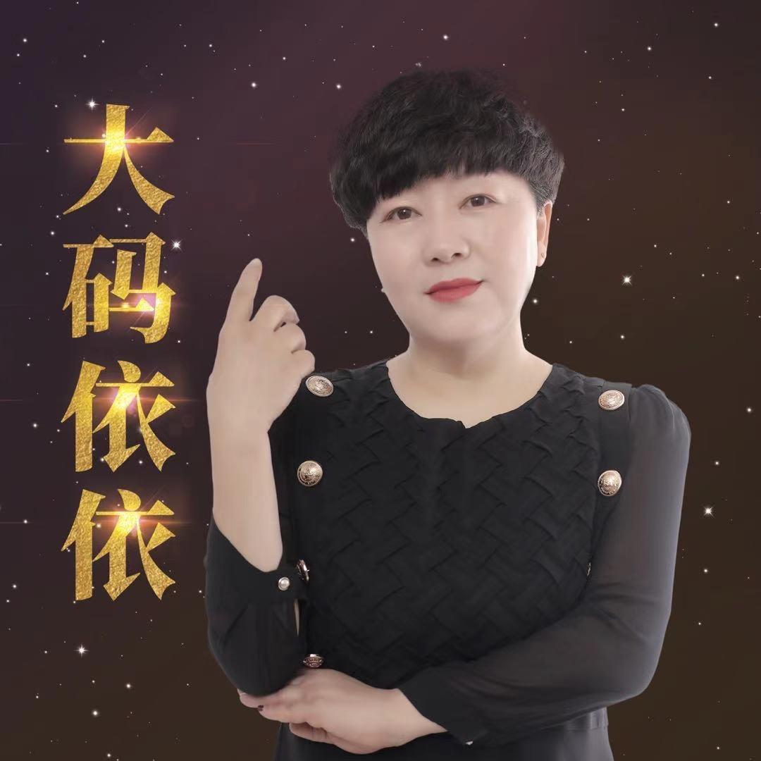 大码依依轻奢女装体验店