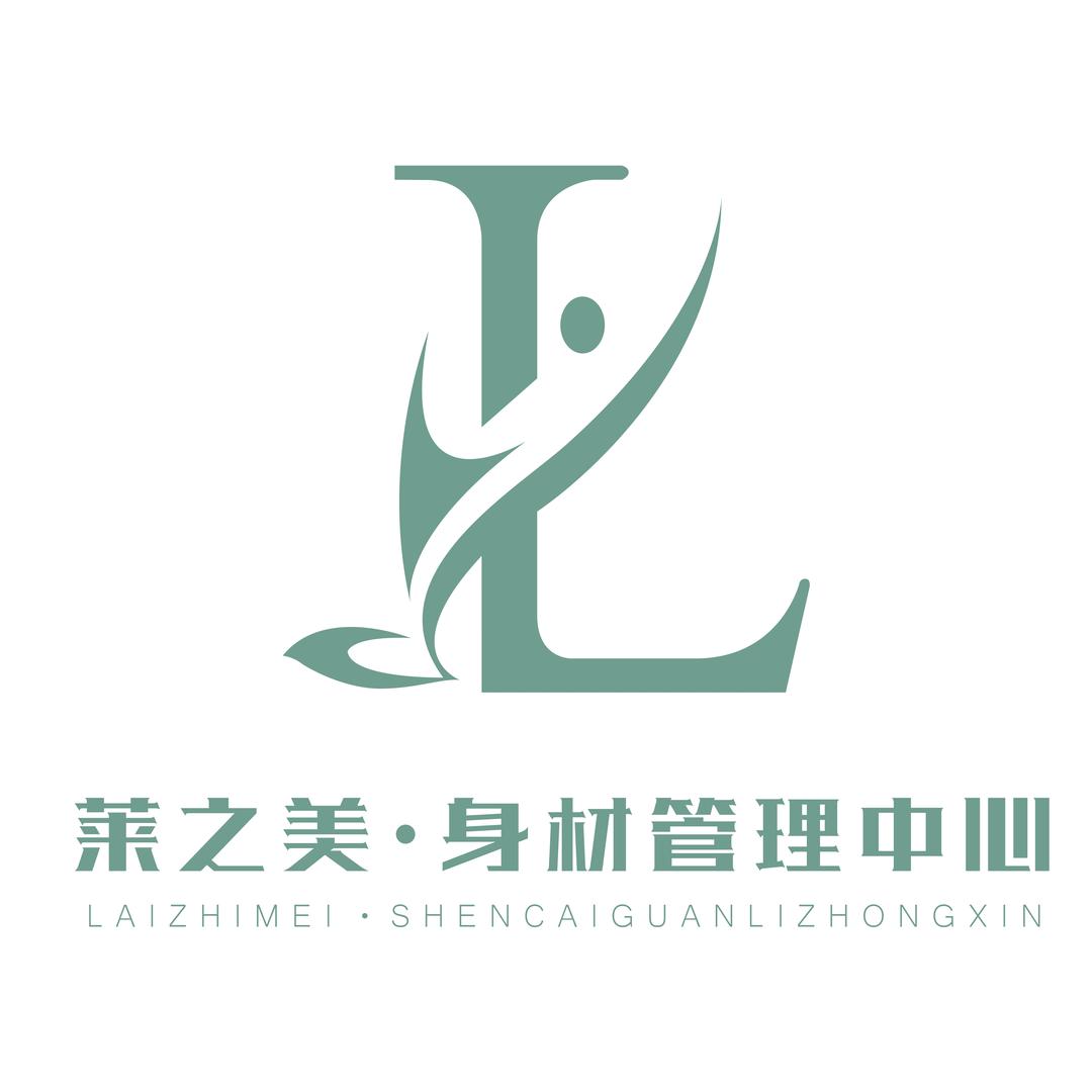 莱之美女子健身馆