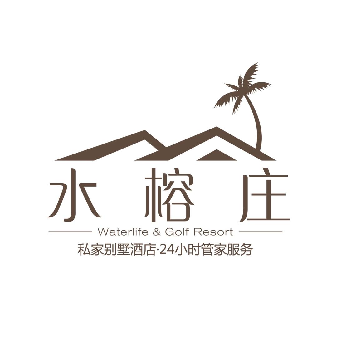 惠州水榕庄度假别墅