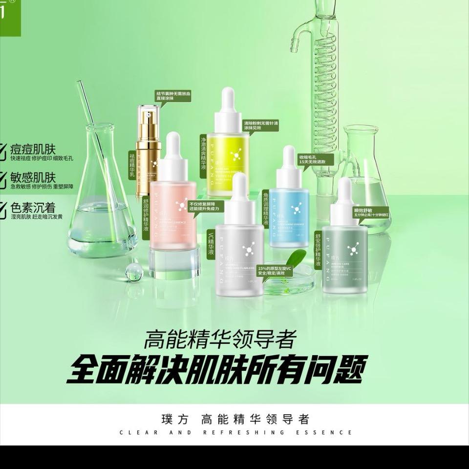 璞方护肤管理店