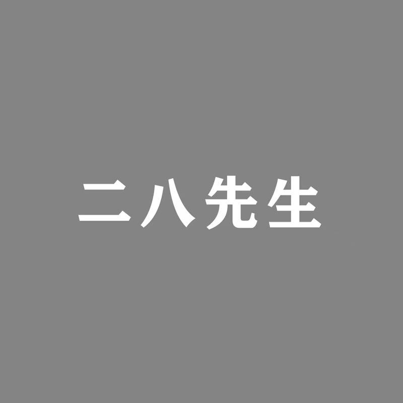 二八先生男装
