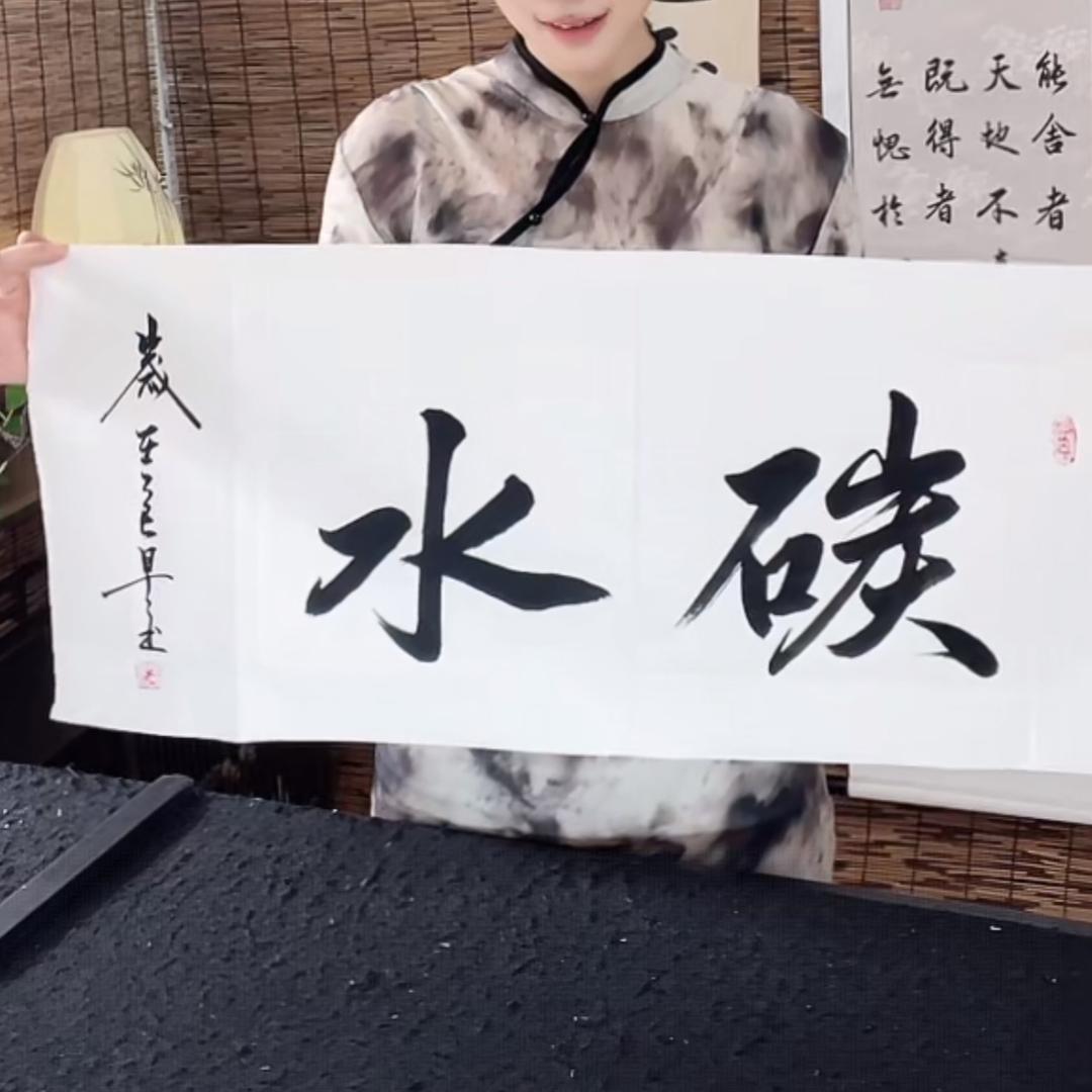 碳水