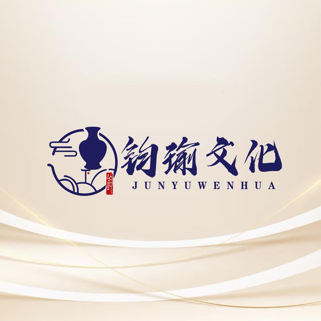 钧瑜文藏阁