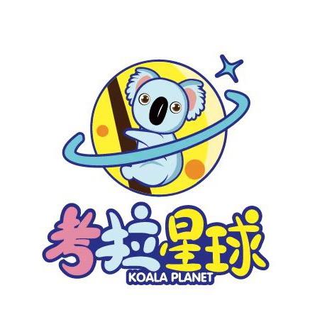 考拉星球儿童乐园【宝龙店】