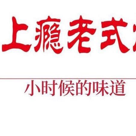上瘾老式烤串