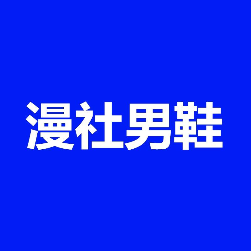 漫社男鞋