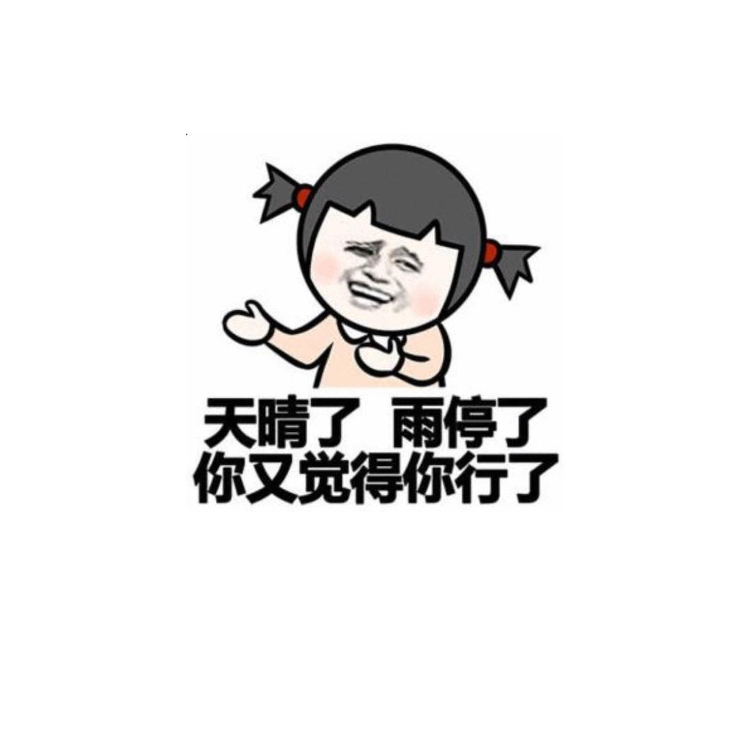 不喜雨天☔️（已退役）