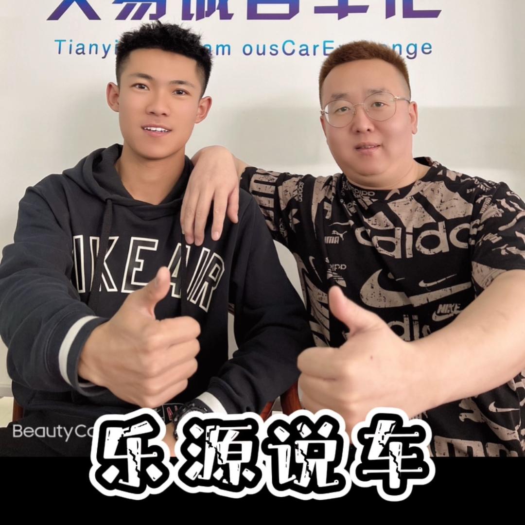 天易诚二手车