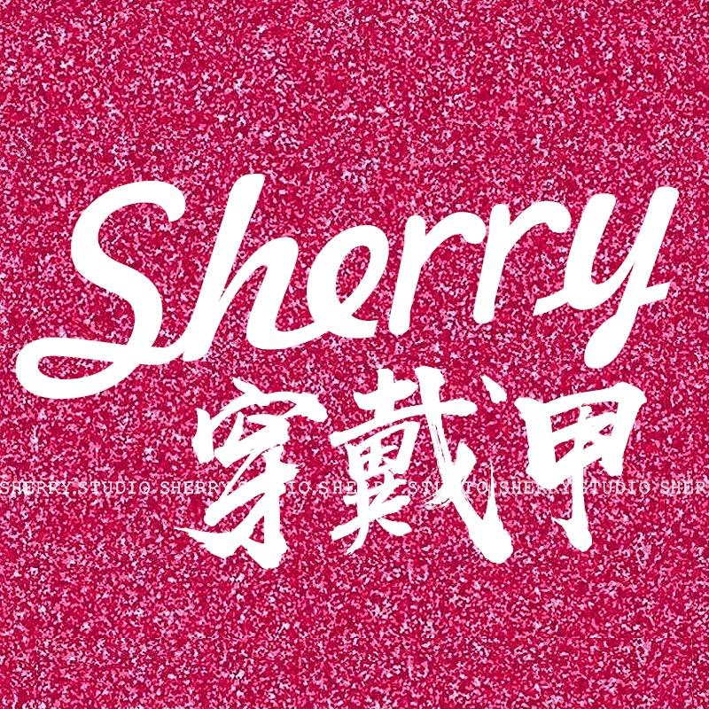 雪梨设计穿戴甲Sherry