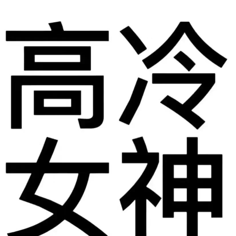性感小妈