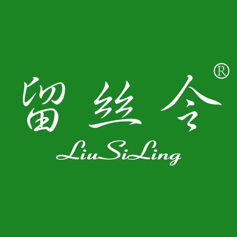 留丝令优格专卖店
