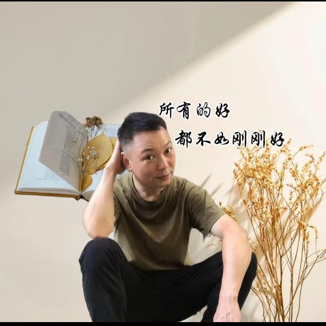 拎个铲子扛生活
