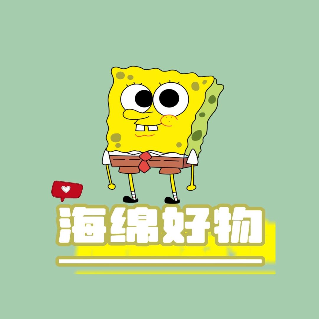 海绵好物_