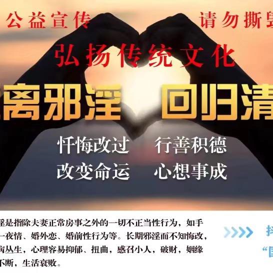戒律清规