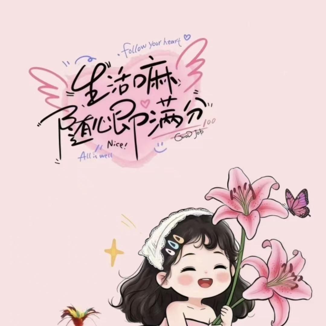 晴