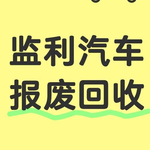 湖北泉民再生资源有限公司