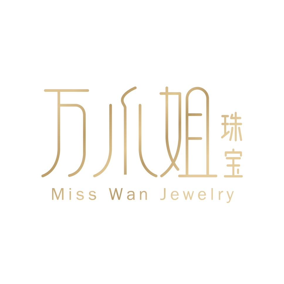 万小姐珠宝店铺