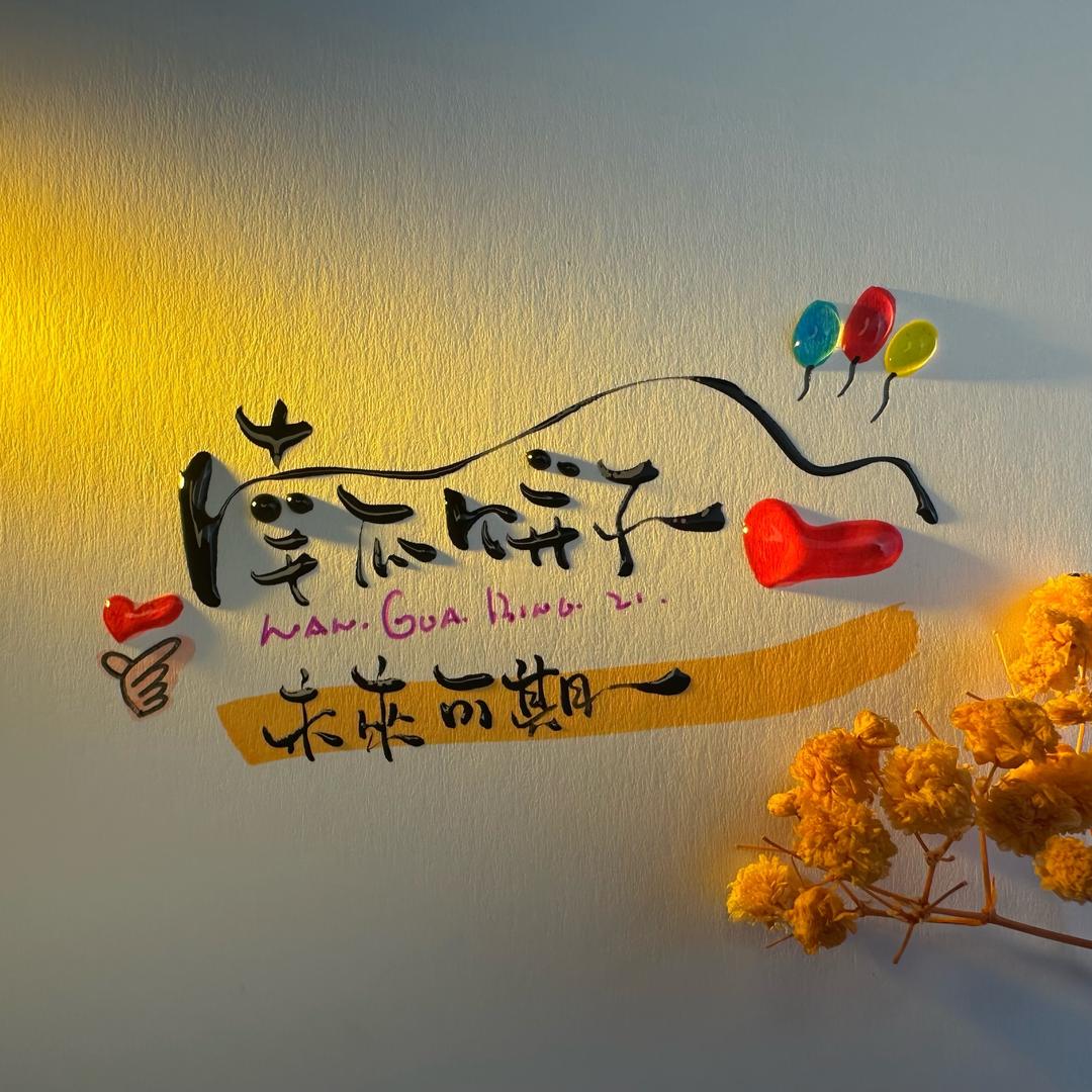 南瓜饼子