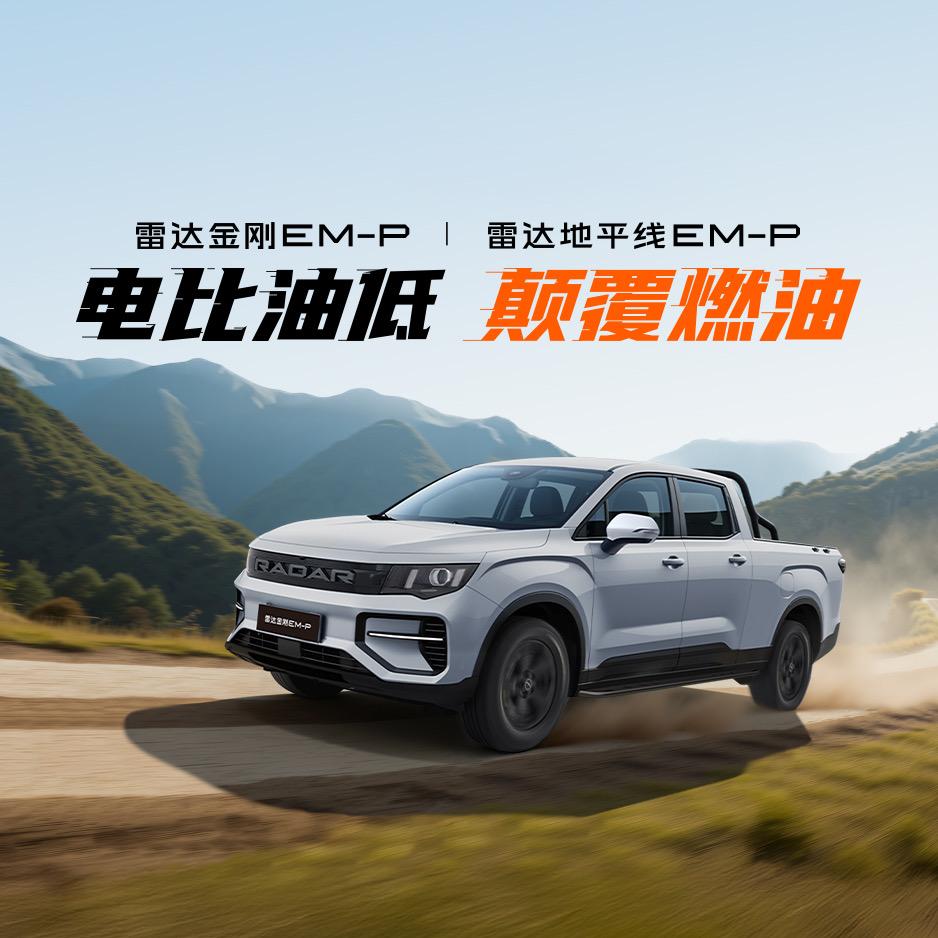 吉利雷达汽车-徐州体验中心