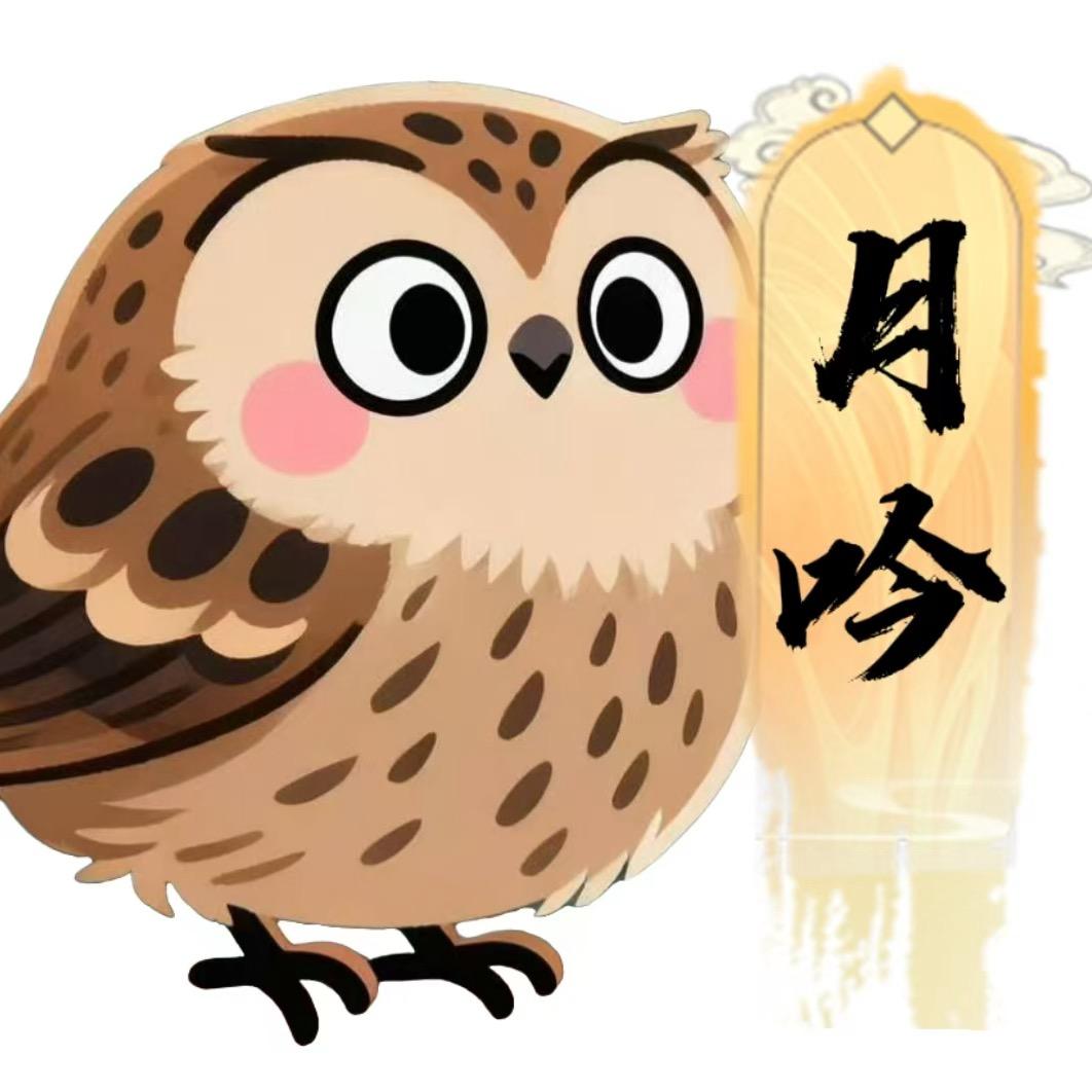 嘤嘤月吟🐇月白👑启王🐇