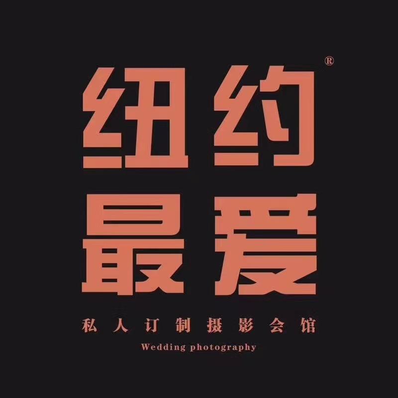 纽约最爱儿童摄影会馆