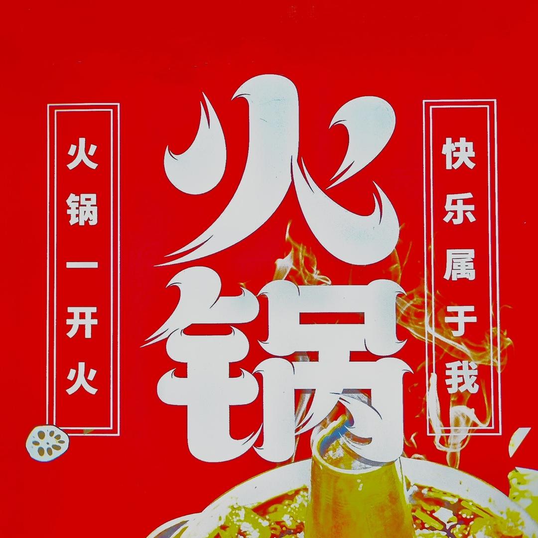 金咯咯火锅鸡（衡水店）