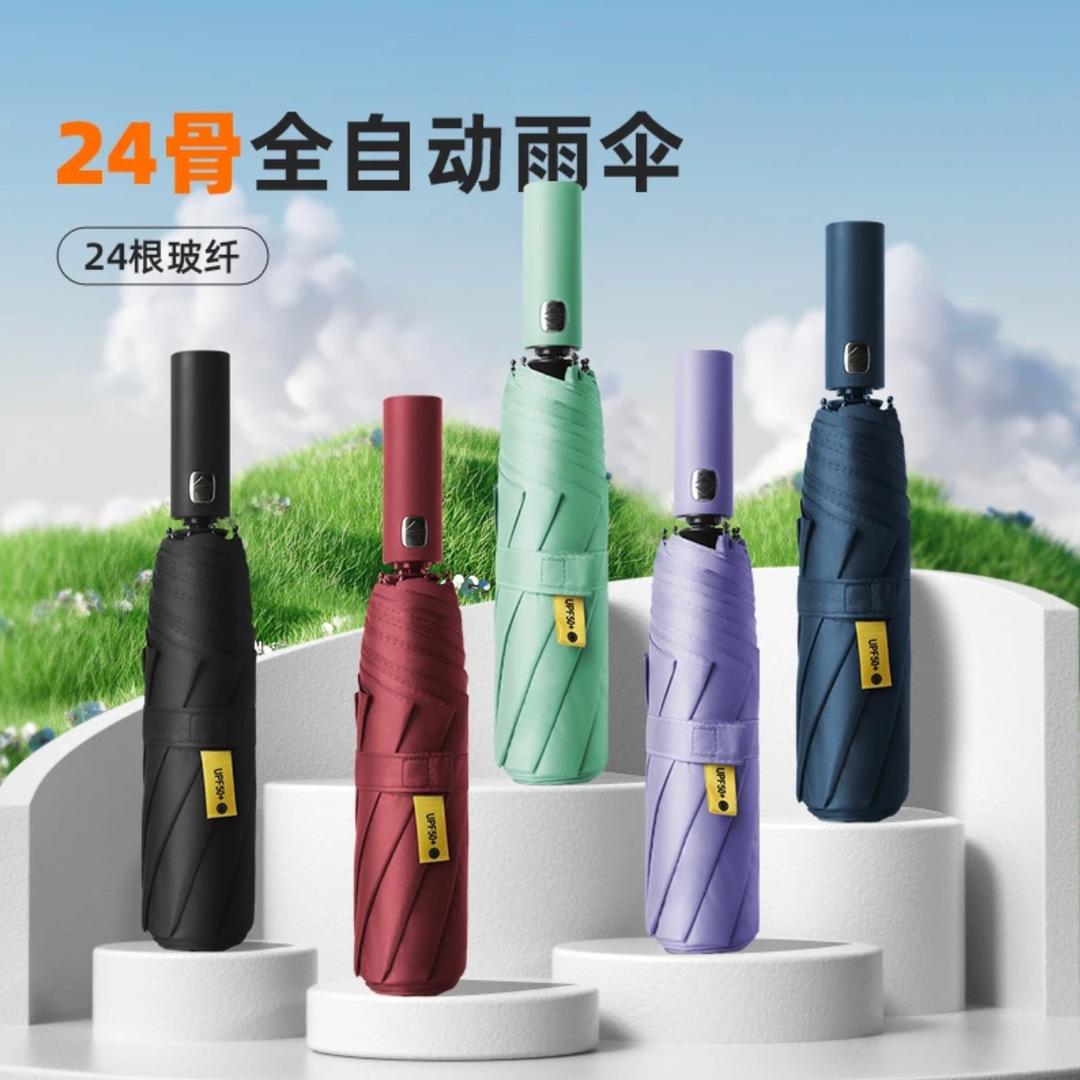 慕晴伞业