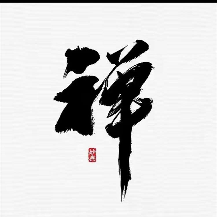 可老师说生肖
