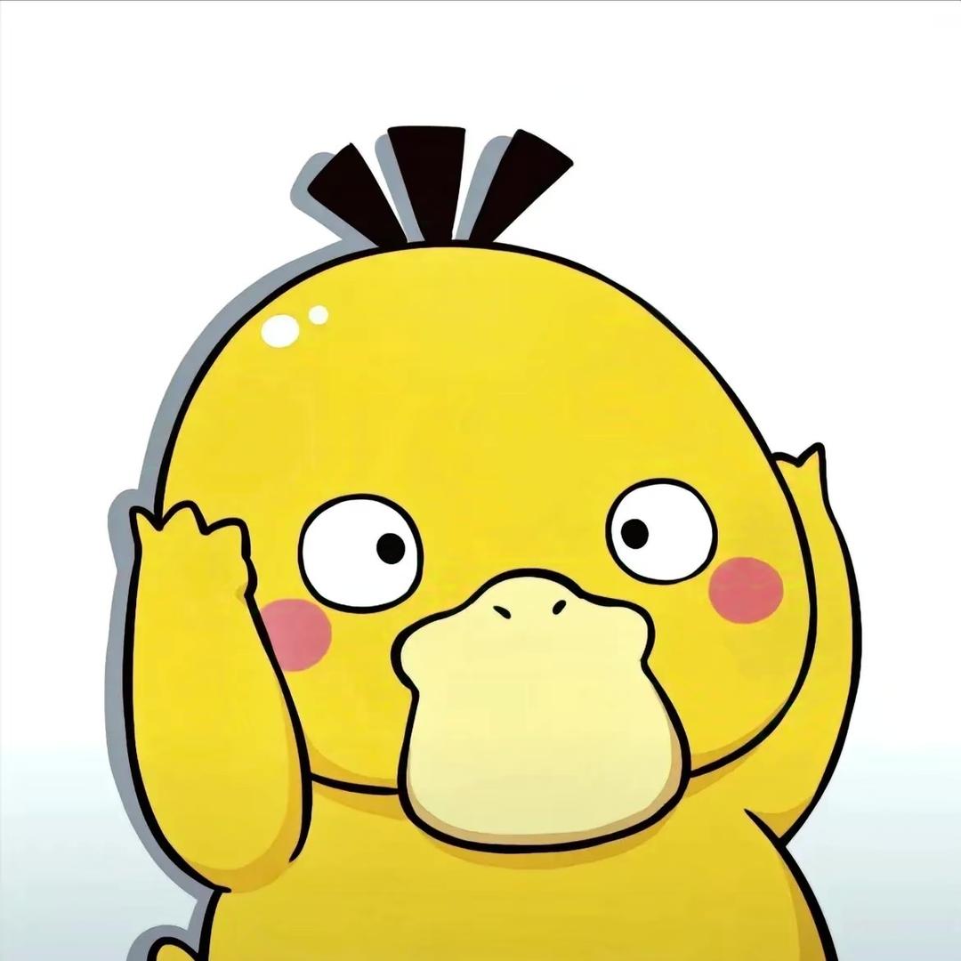 是小黄鸭℡ 💢